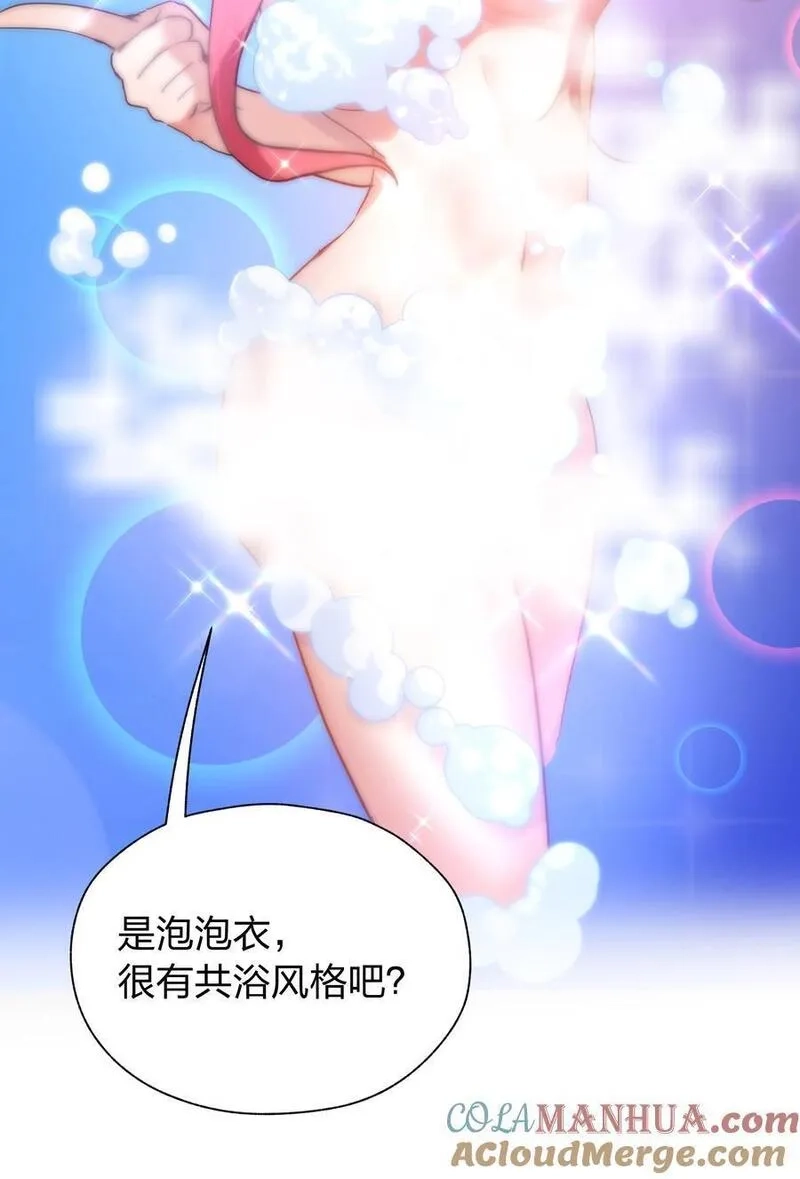 净化世界从洗澡开始,041 两人共浴大爆射！,第5张