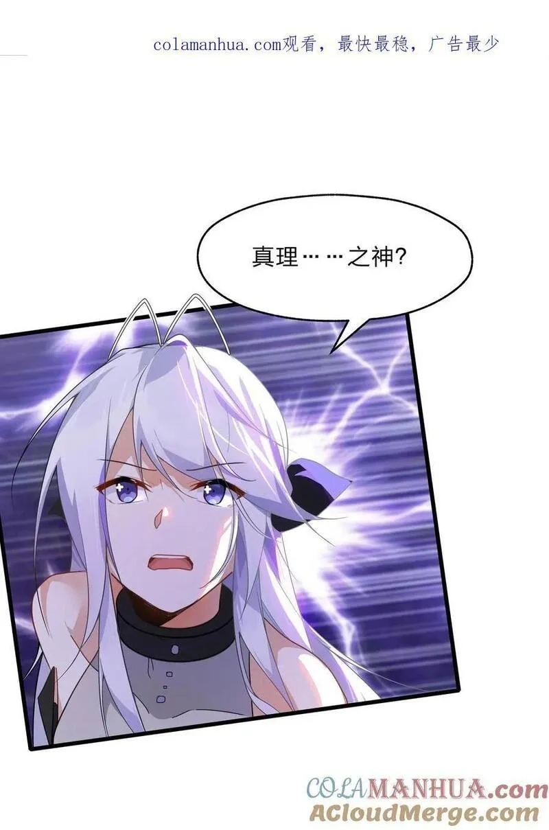 净化世界从洗澡开始,035 用洗澡来抗争！,第1张