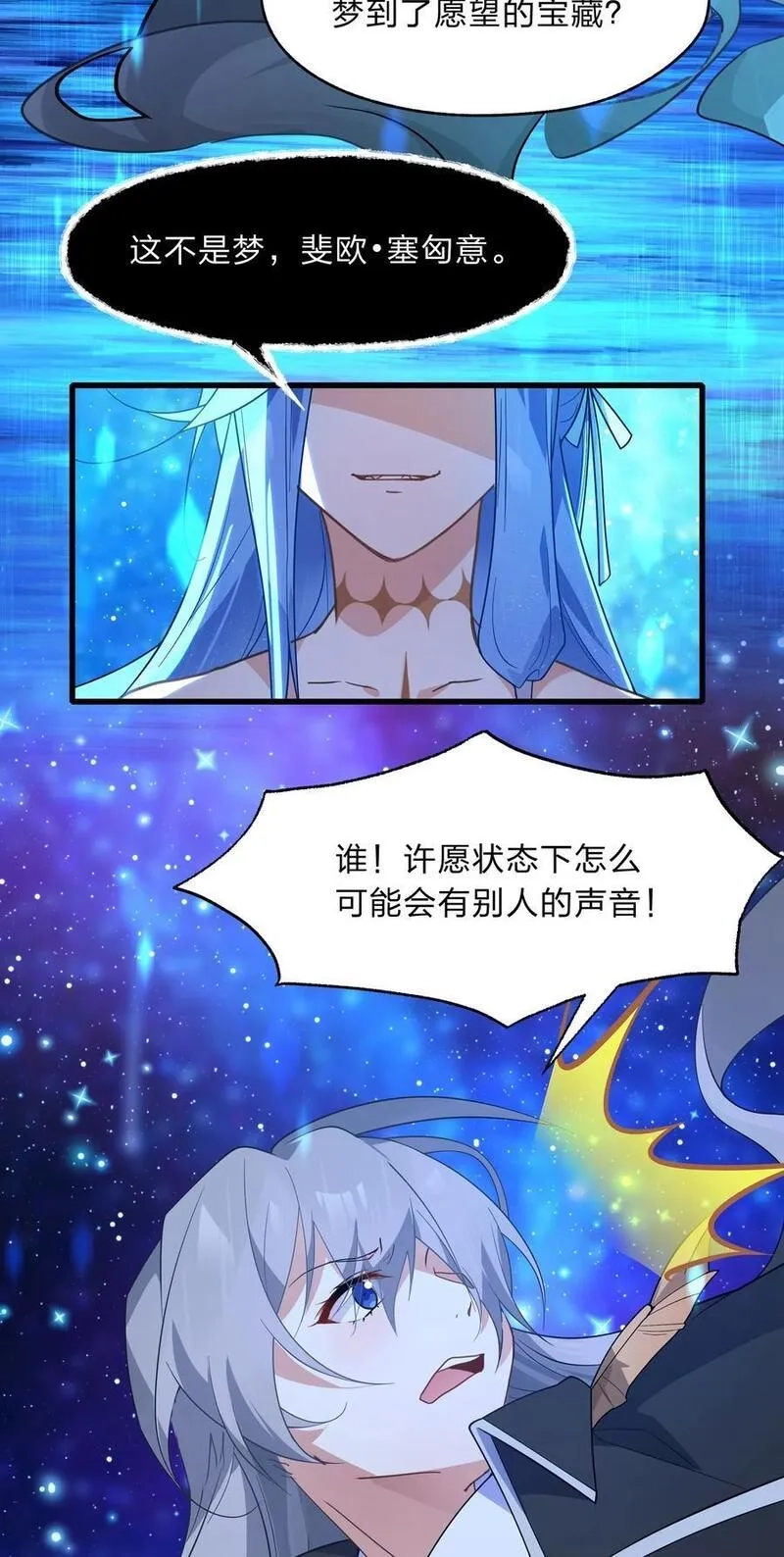 净化世界从洗澡开始,035 用洗澡来抗争！,第10张