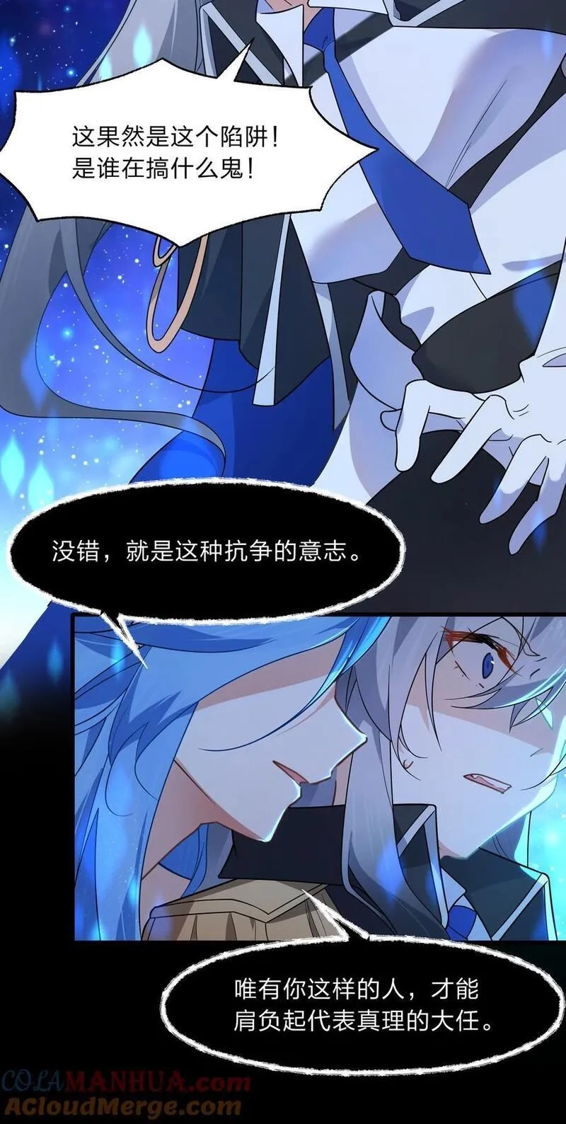 净化世界从洗澡开始,035 用洗澡来抗争！,第11张