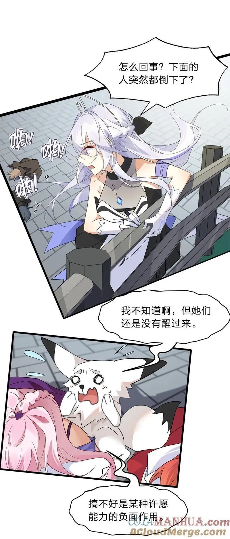 净化世界从洗澡开始,035 用洗澡来抗争！,第15张