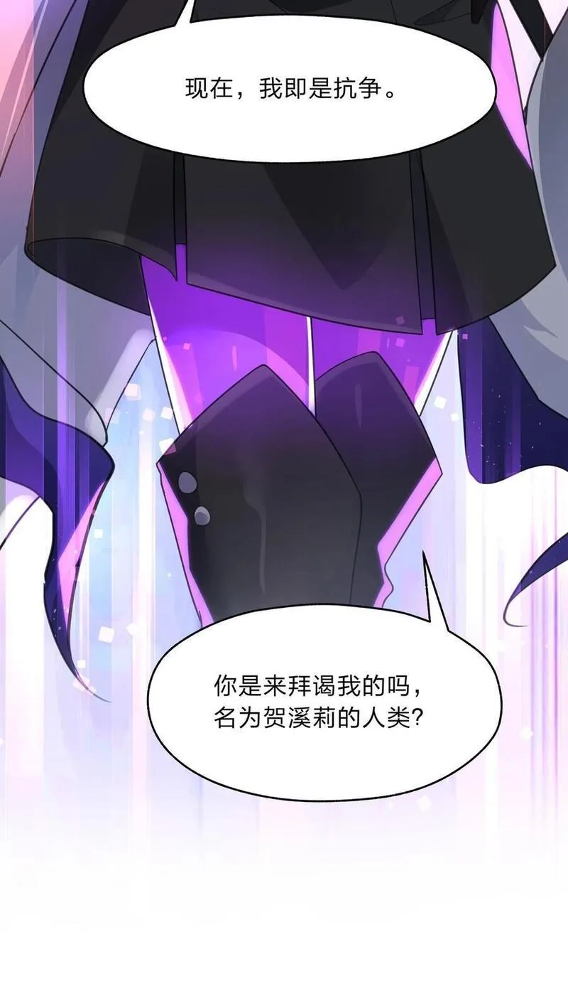 净化世界从洗澡开始,035 用洗澡来抗争！,第22张