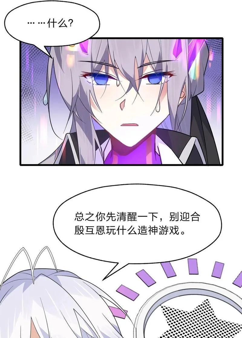 净化世界从洗澡开始,035 用洗澡来抗争！,第24张