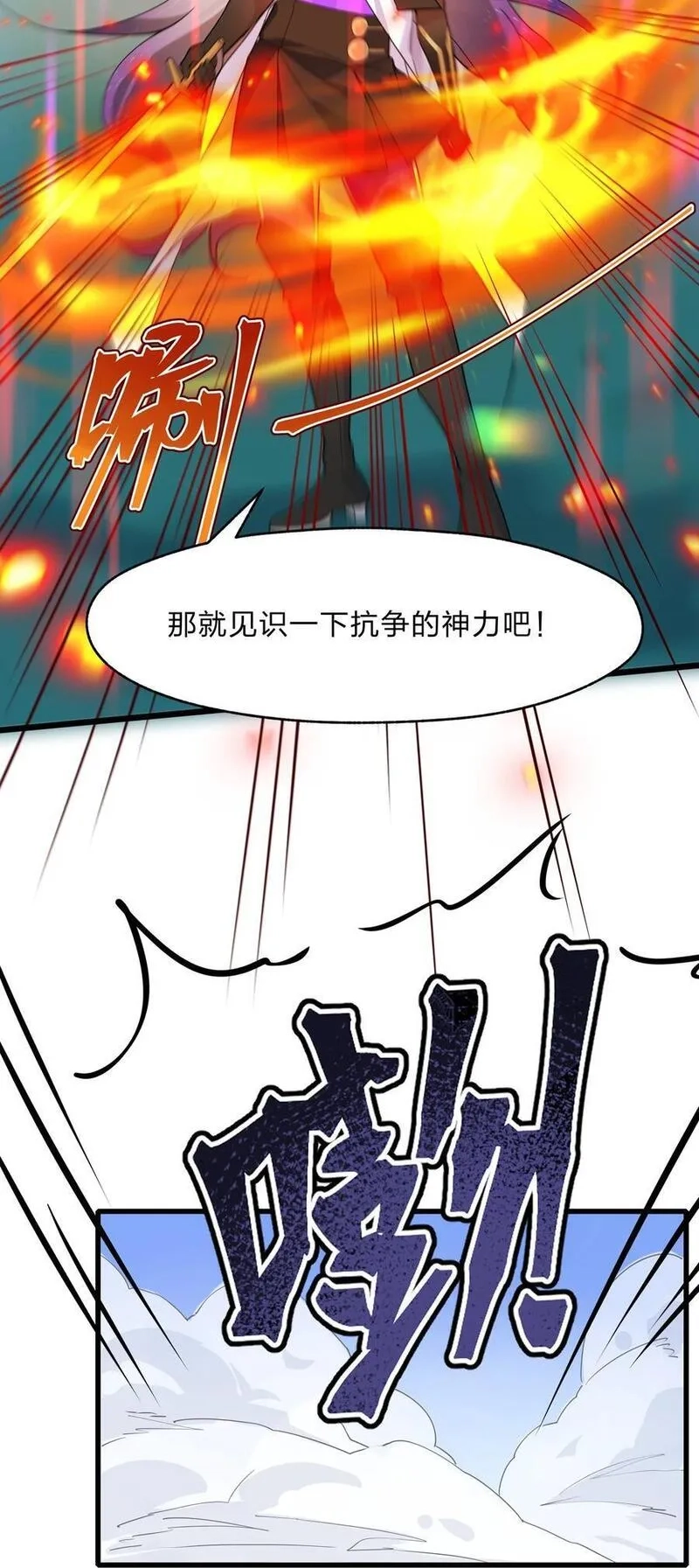 净化世界从洗澡开始,035 用洗澡来抗争！,第28张