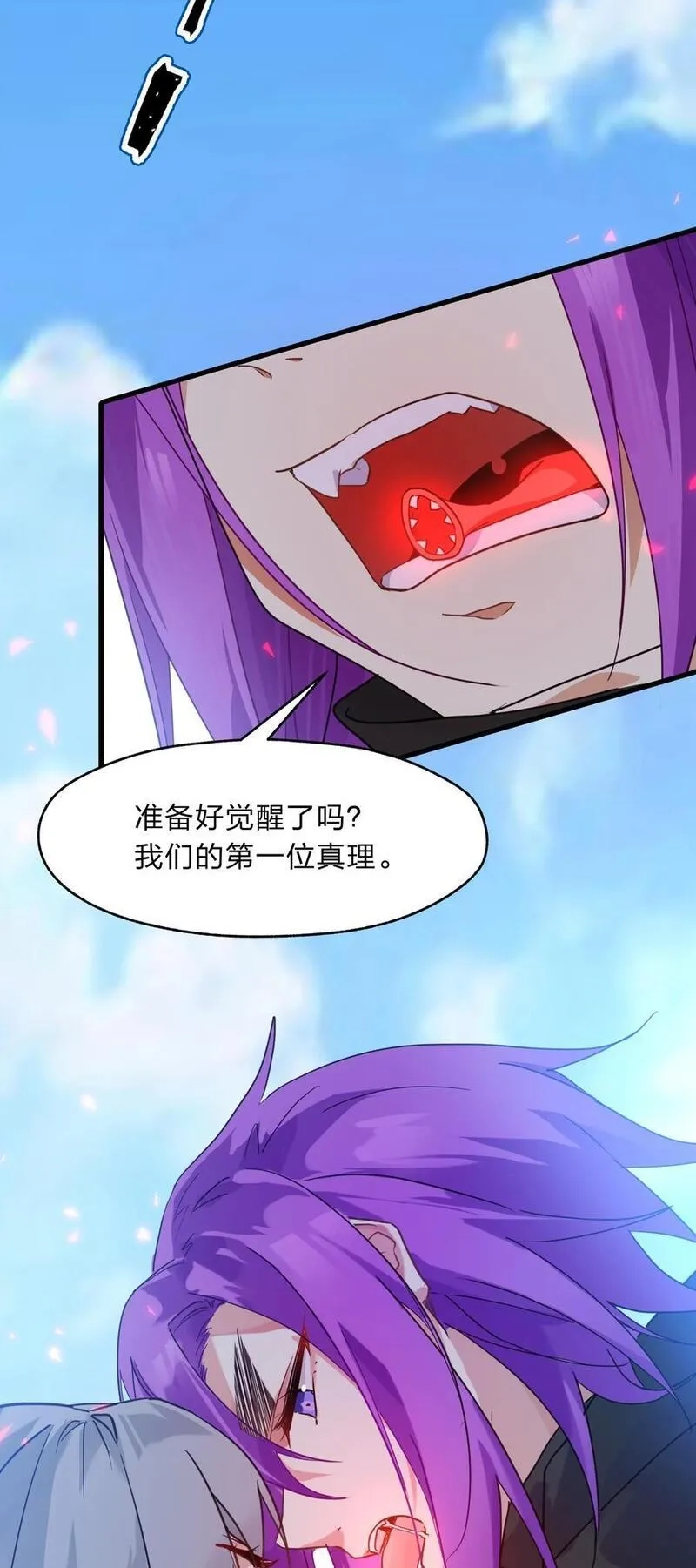 净化世界从洗澡开始,035 用洗澡来抗争！,第4张