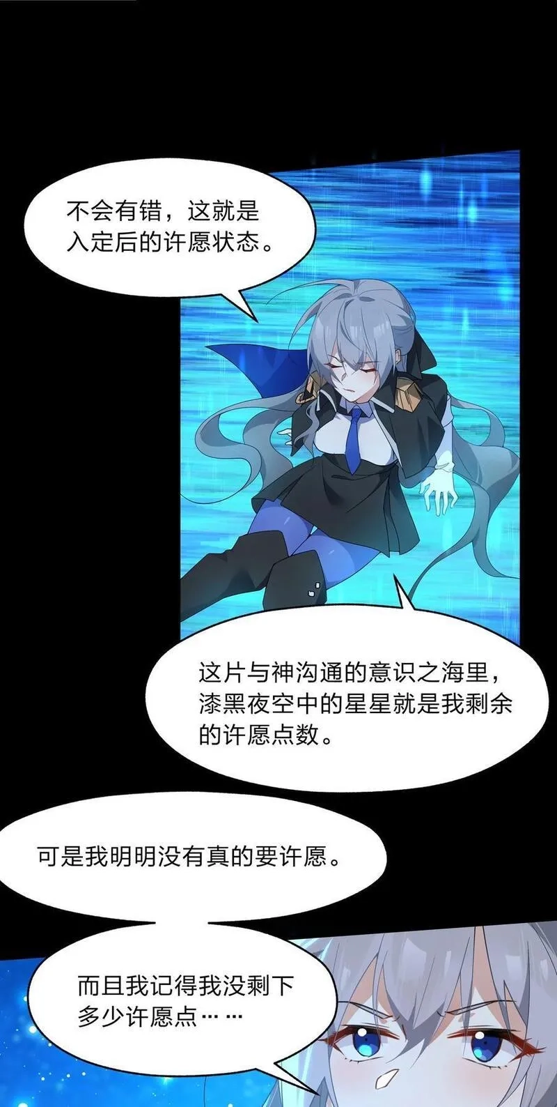 净化世界从洗澡开始,035 用洗澡来抗争！,第8张