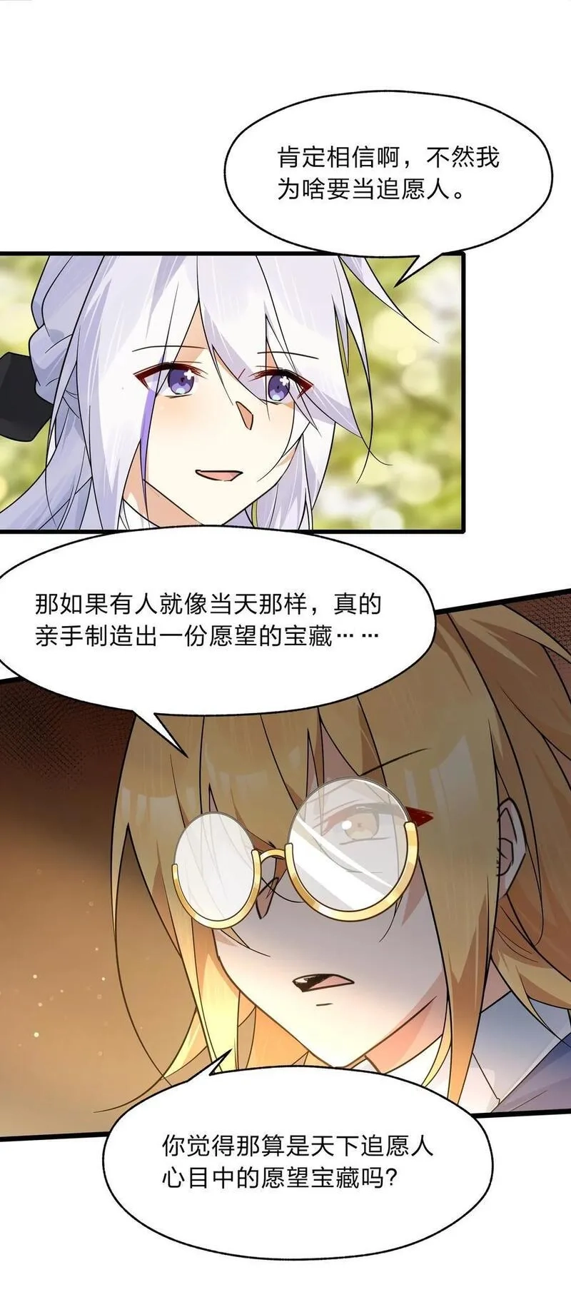 净化世界从洗澡开始,038 我来帮你仔细清理干净吧,第10张