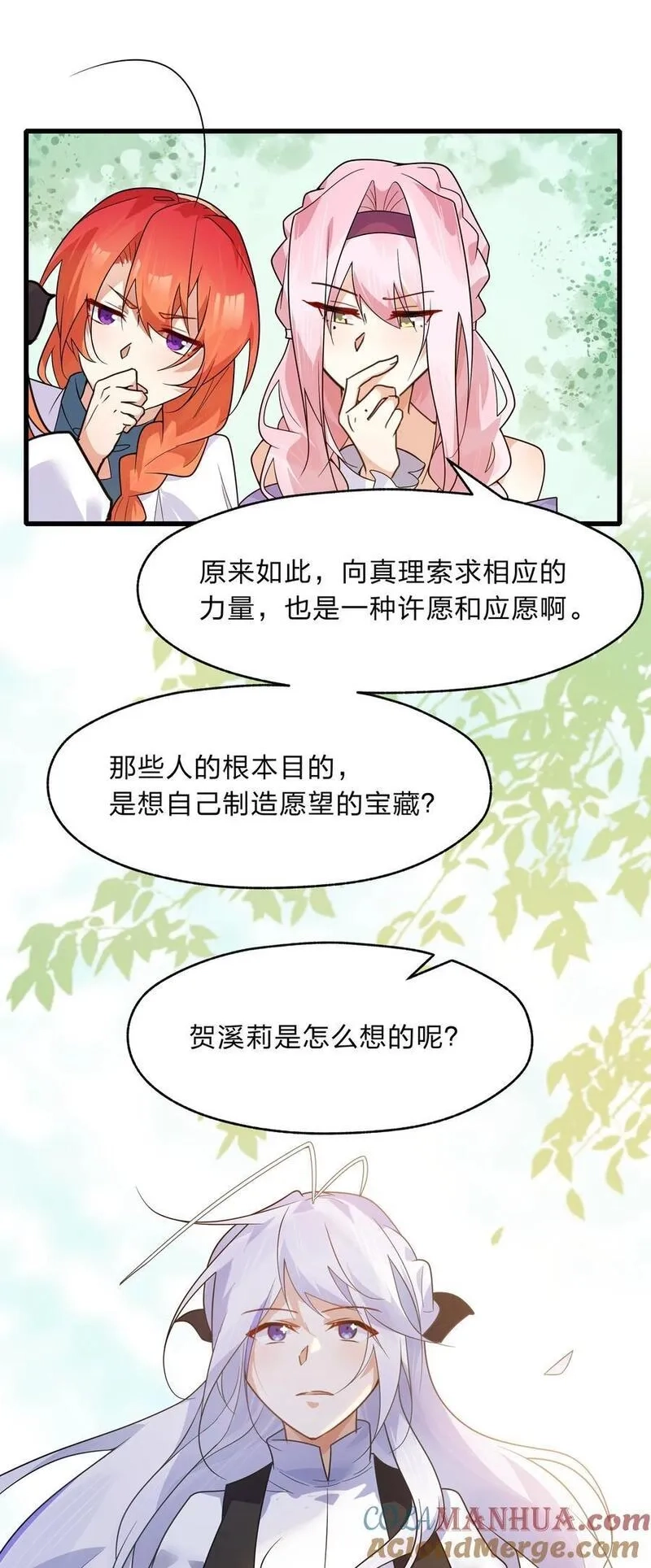 净化世界从洗澡开始,038 我来帮你仔细清理干净吧,第11张
