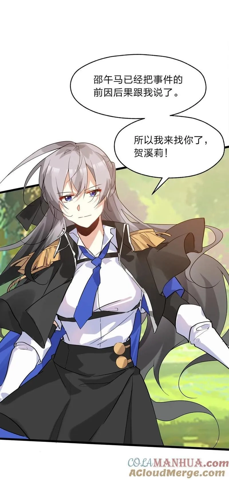 净化世界从洗澡开始,038 我来帮你仔细清理干净吧,第17张