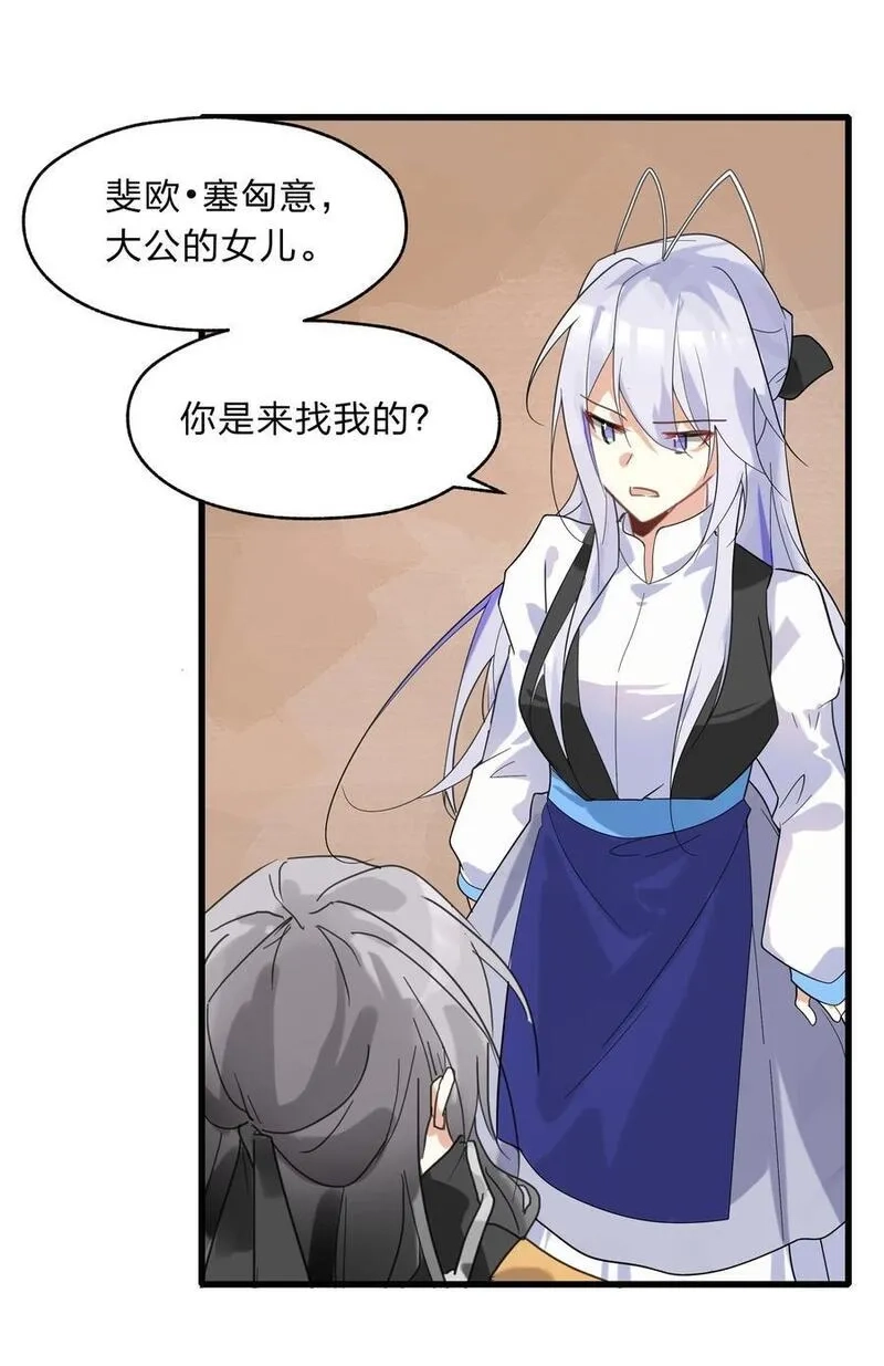 净化世界从洗澡开始,038 我来帮你仔细清理干净吧,第18张