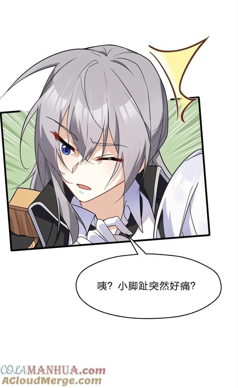净化世界从洗澡开始,038 我来帮你仔细清理干净吧,第23张