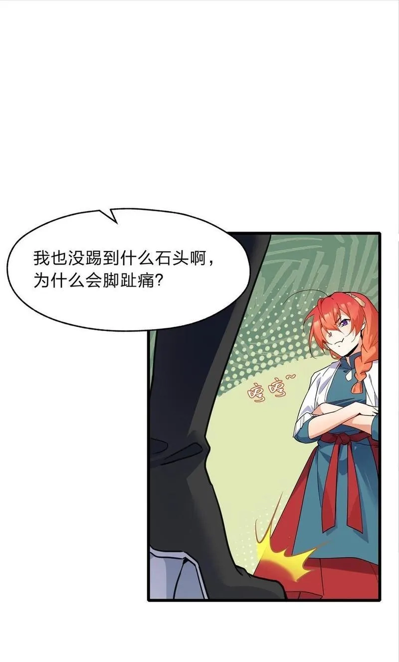 净化世界从洗澡开始,038 我来帮你仔细清理干净吧,第24张