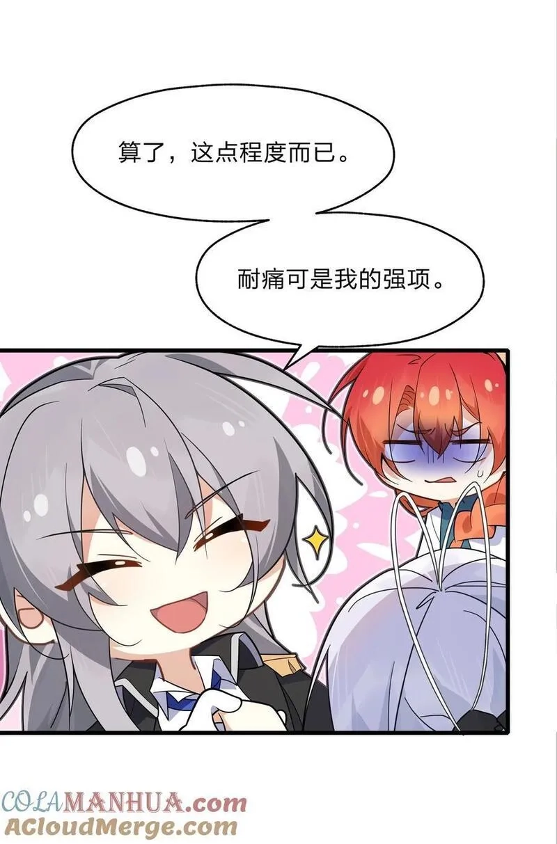 净化世界从洗澡开始,038 我来帮你仔细清理干净吧,第25张