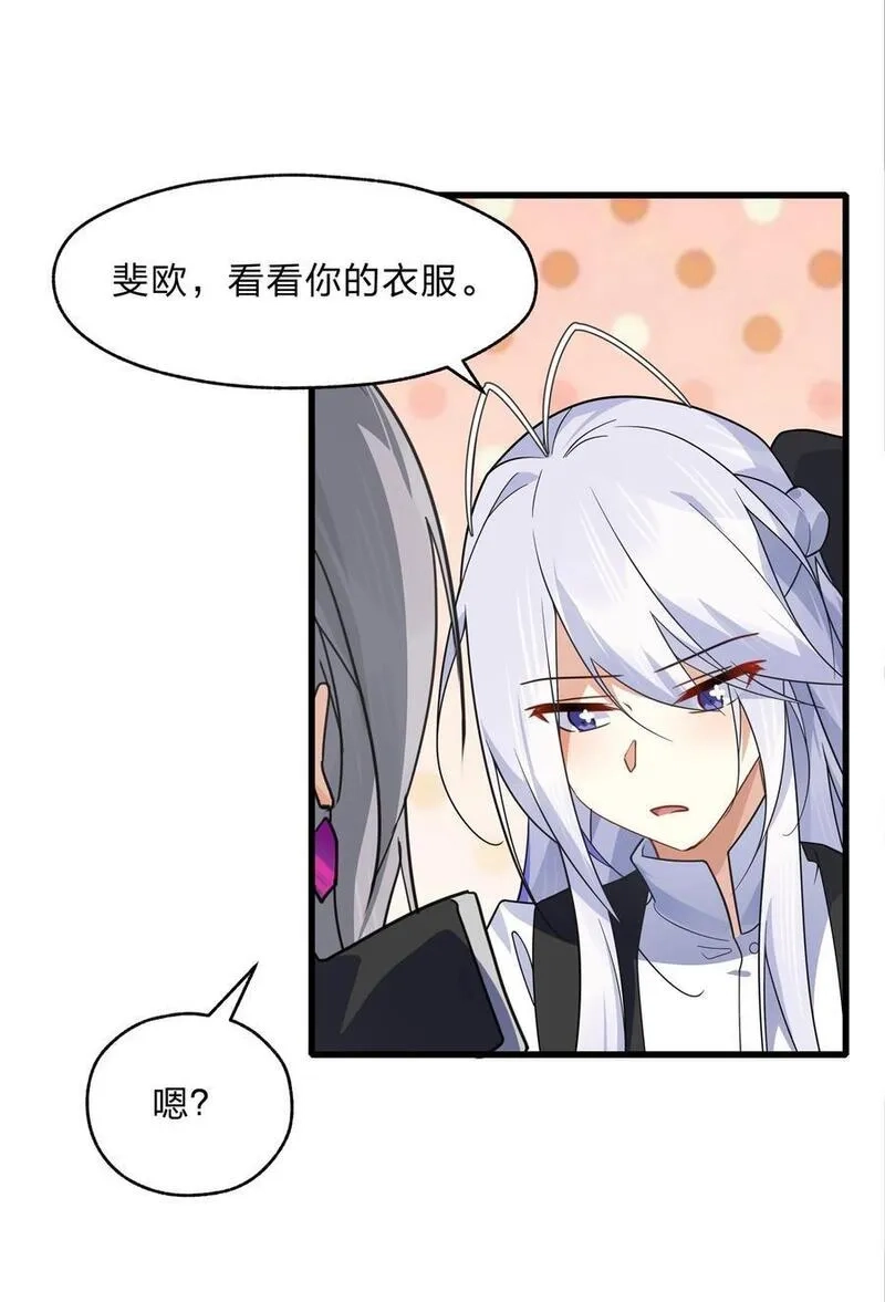 净化世界从洗澡开始,038 我来帮你仔细清理干净吧,第26张