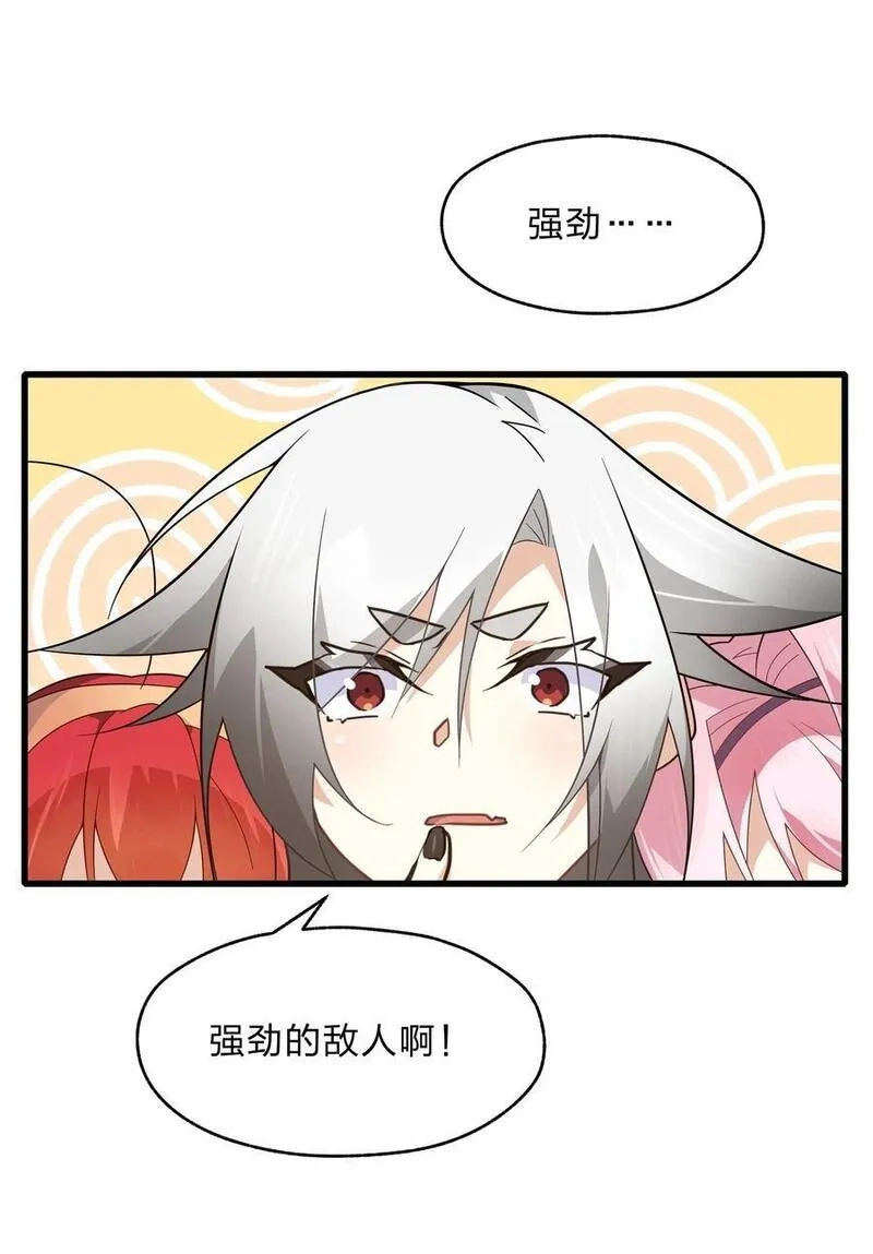 净化世界从洗澡开始,038 我来帮你仔细清理干净吧,第30张