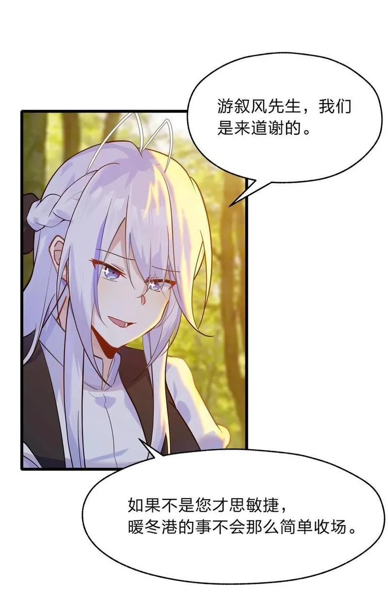 净化世界从洗澡开始,038 我来帮你仔细清理干净吧,第4张