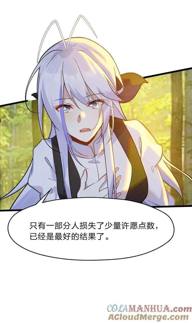 净化世界从洗澡开始,038 我来帮你仔细清理干净吧,第5张