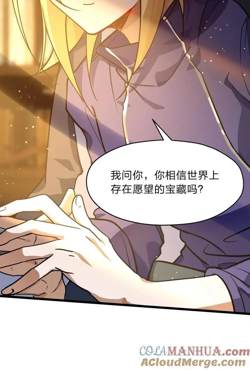 净化世界从洗澡开始,038 我来帮你仔细清理干净吧,第9张
