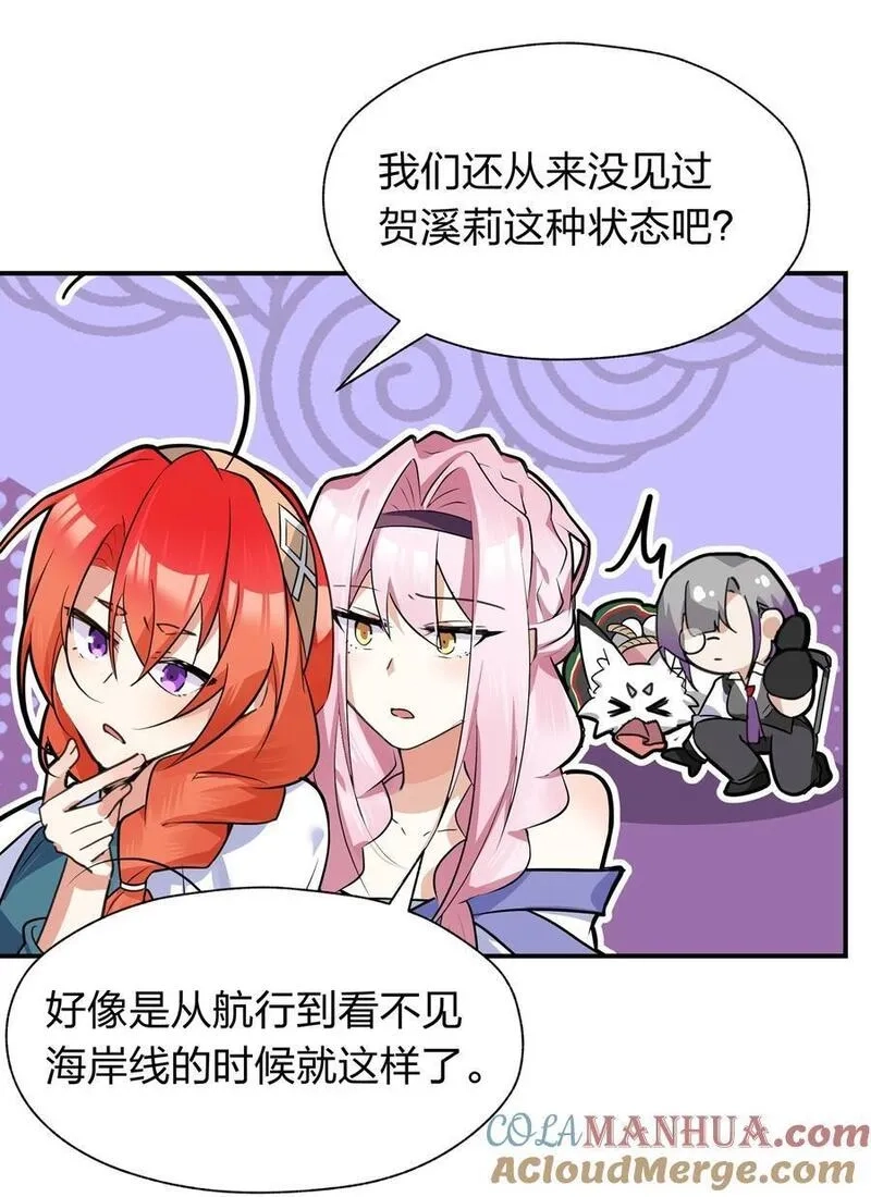 净化世界从洗澡开始,039 不想知道她的心意吗？,第11张