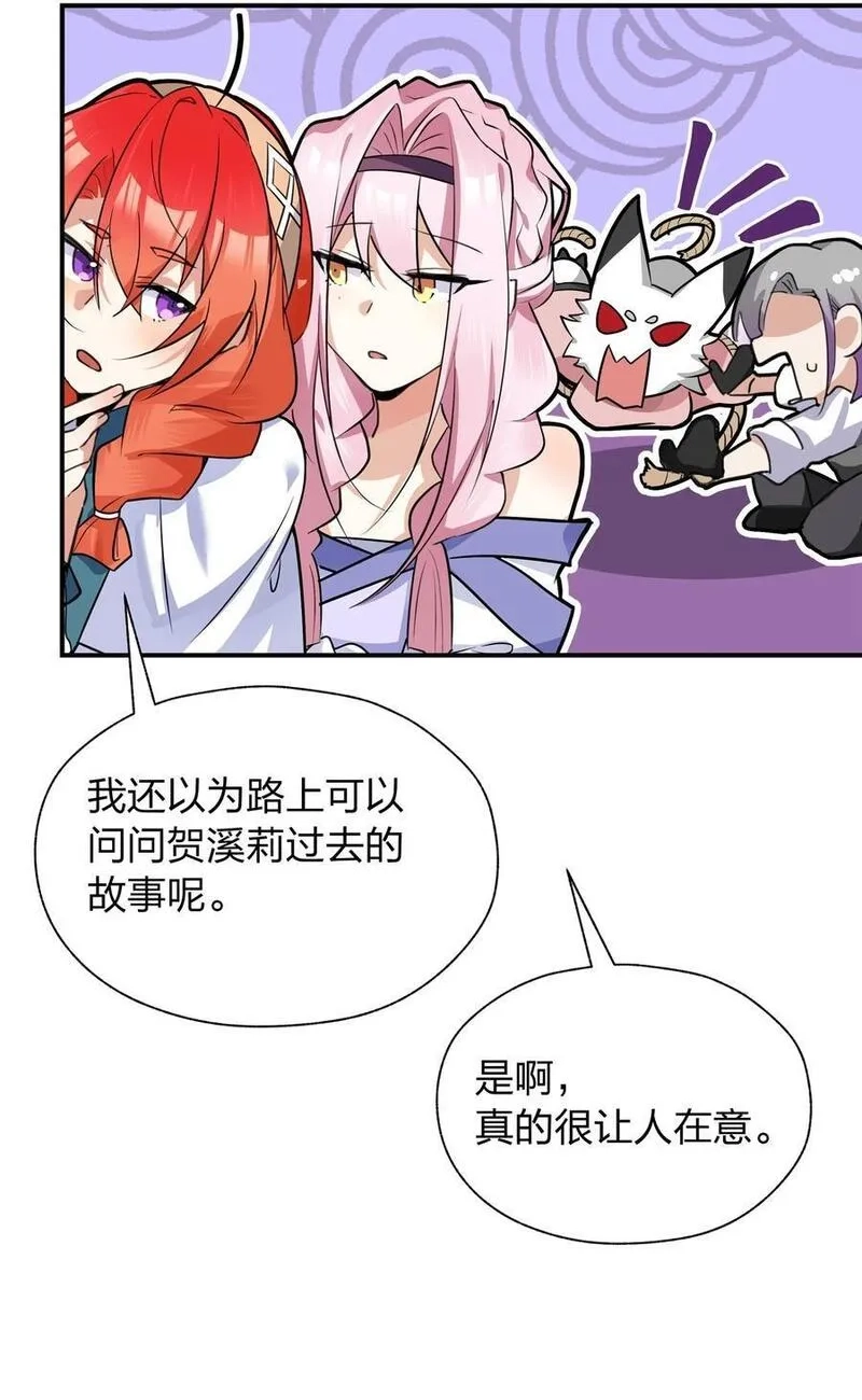 净化世界从洗澡开始,039 不想知道她的心意吗？,第12张