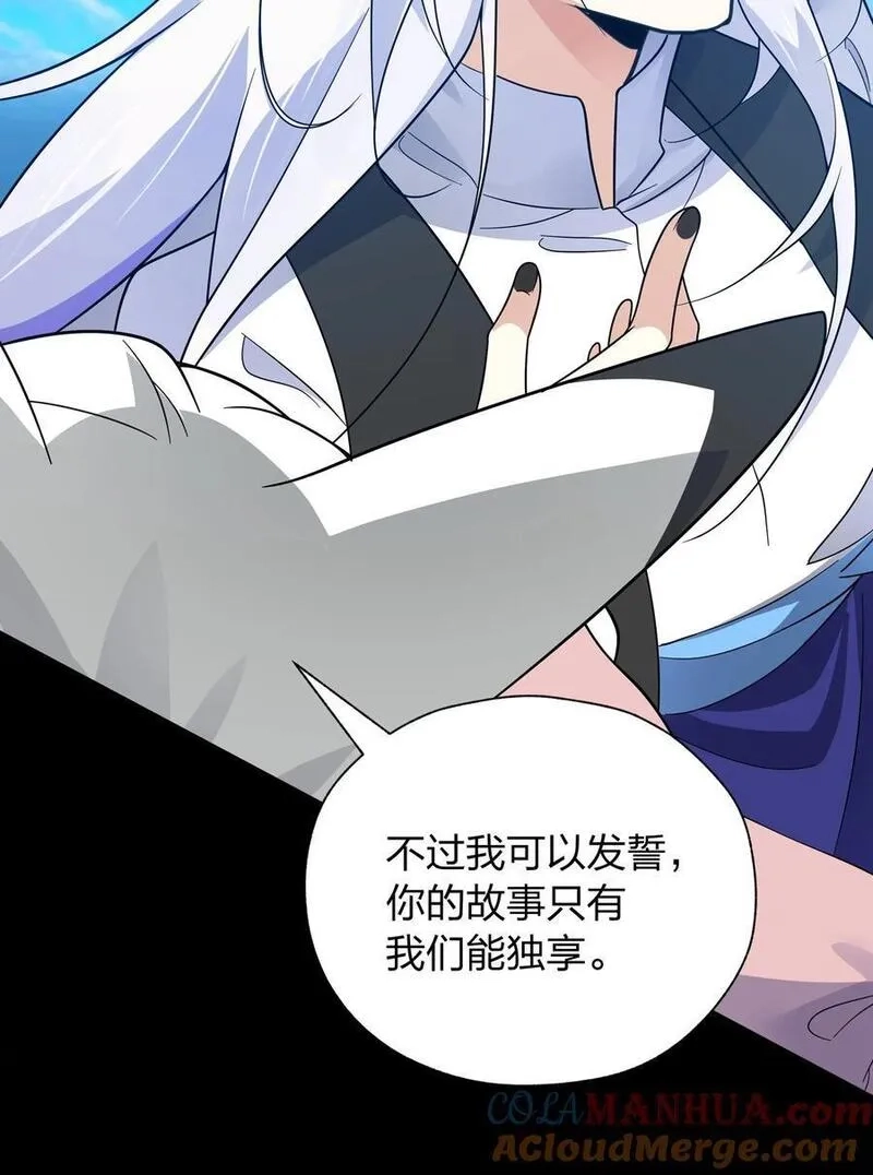 净化世界从洗澡开始,039 不想知道她的心意吗？,第19张