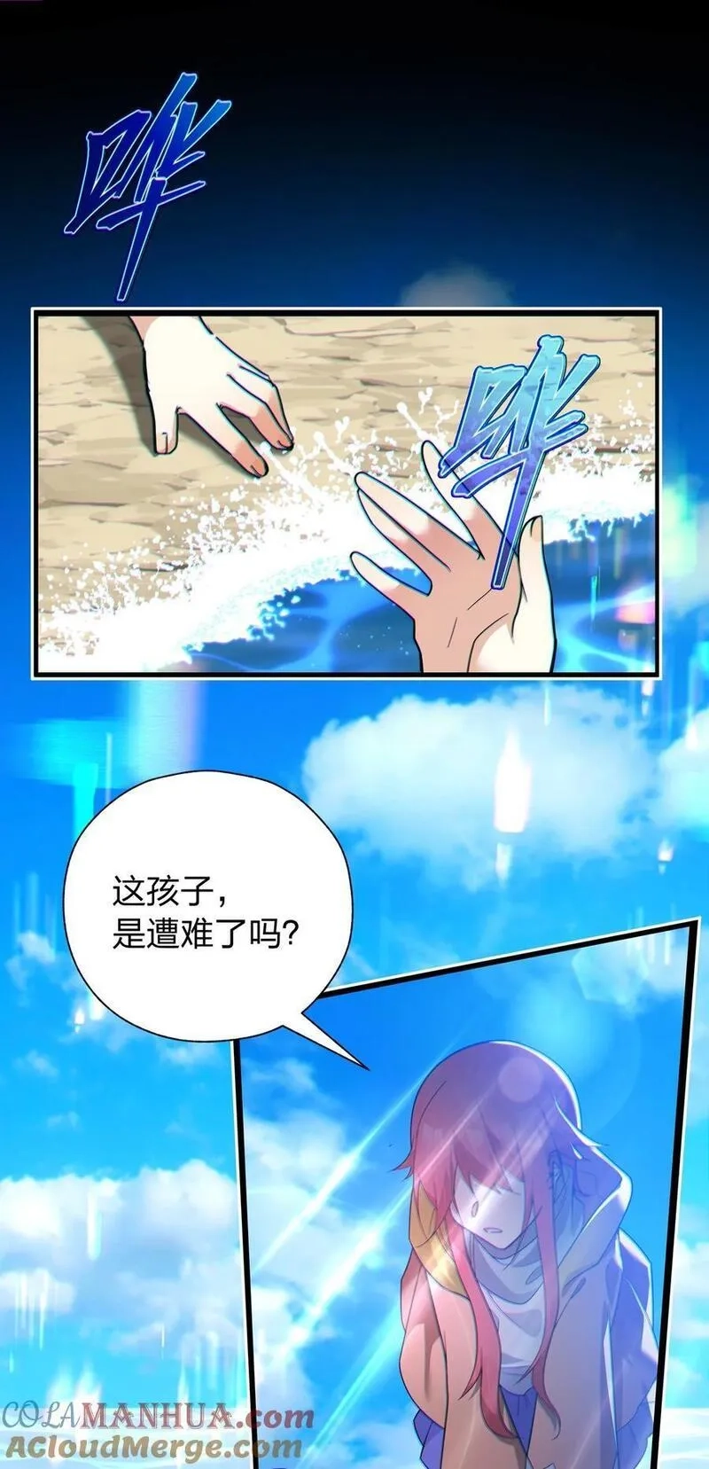 净化世界从洗澡开始,039 不想知道她的心意吗？,第29张