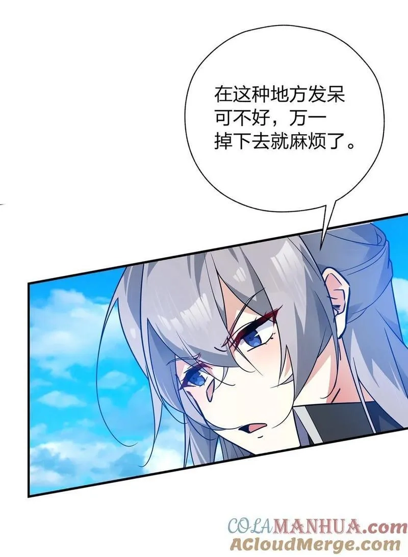 净化世界从洗澡开始,039 不想知道她的心意吗？,第33张
