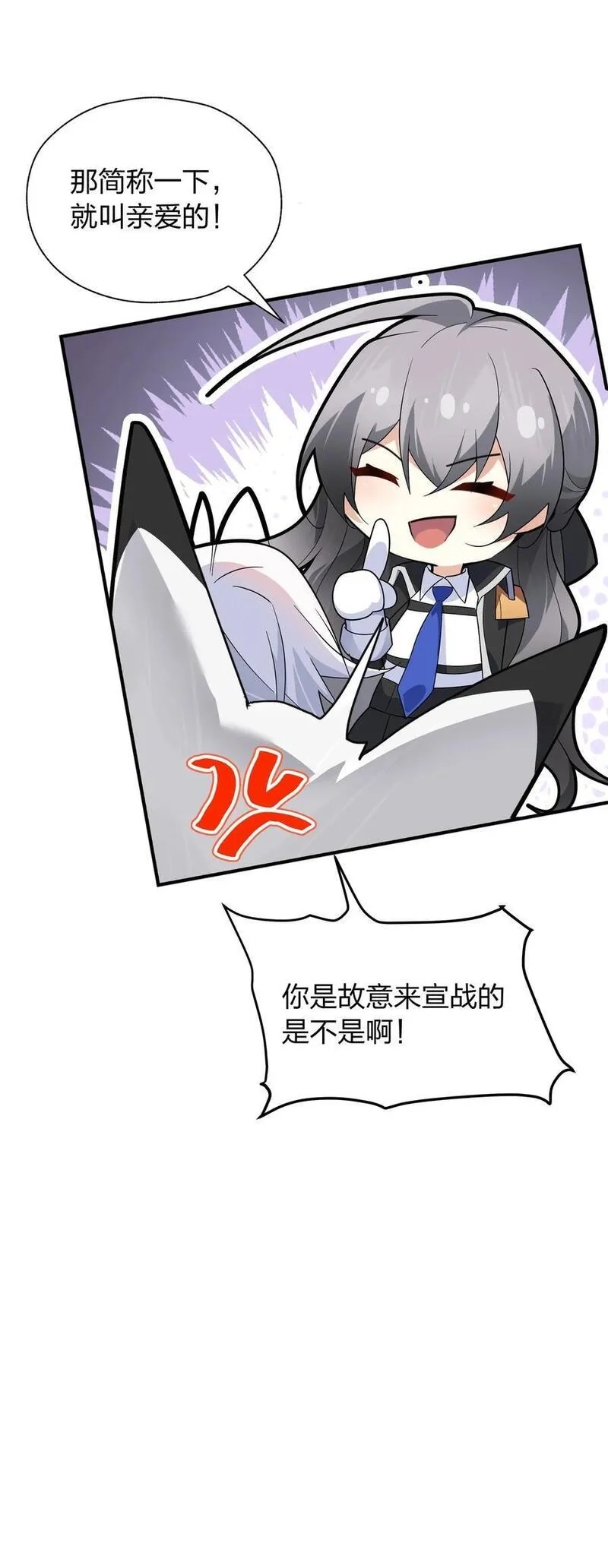 净化世界从洗澡开始,039 不想知道她的心意吗？,第36张