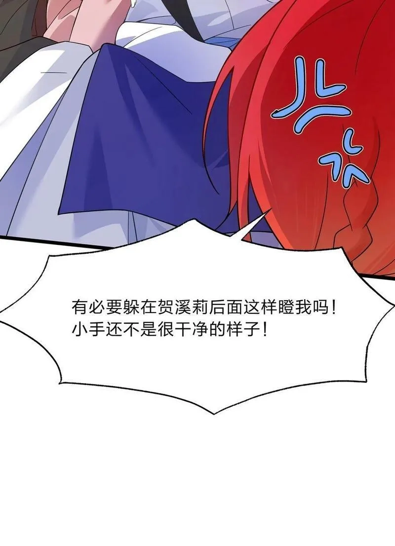 净化世界从洗澡开始,030 在炮弹里洗个澡吧！,第10张