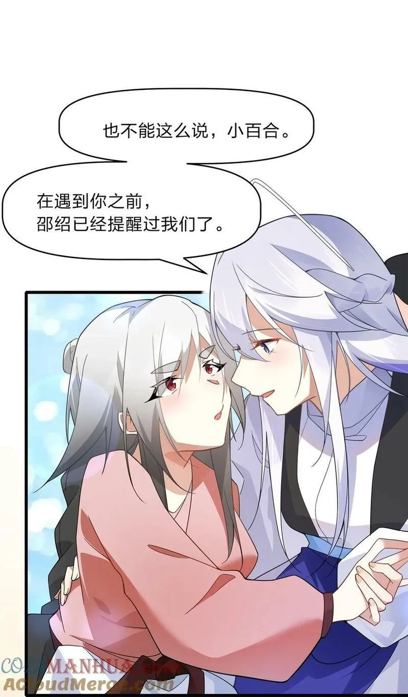 净化世界从洗澡开始,030 在炮弹里洗个澡吧！,第11张