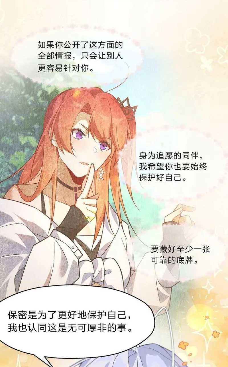 净化世界从洗澡开始,030 在炮弹里洗个澡吧！,第12张