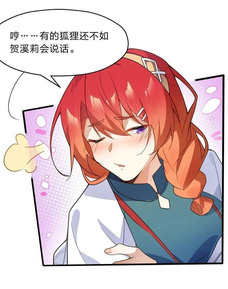 净化世界从洗澡开始,030 在炮弹里洗个澡吧！,第14张