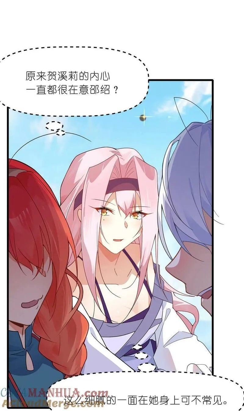 净化世界从洗澡开始,030 在炮弹里洗个澡吧！,第15张