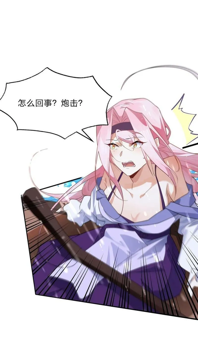 净化世界从洗澡开始,030 在炮弹里洗个澡吧！,第20张