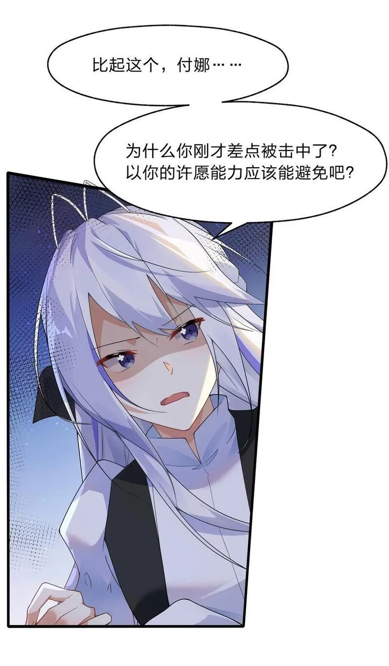 净化世界从洗澡开始,030 在炮弹里洗个澡吧！,第22张