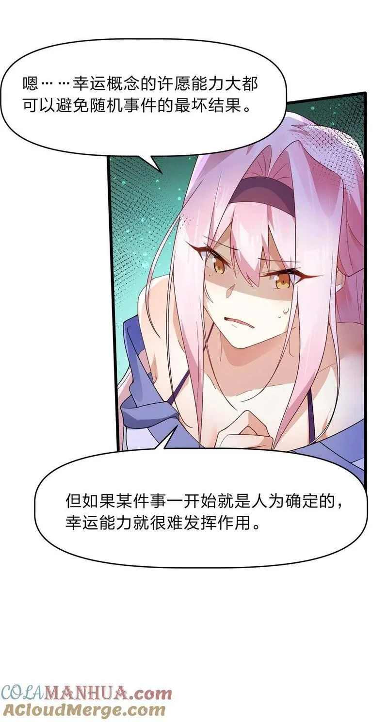 净化世界从洗澡开始,030 在炮弹里洗个澡吧！,第23张