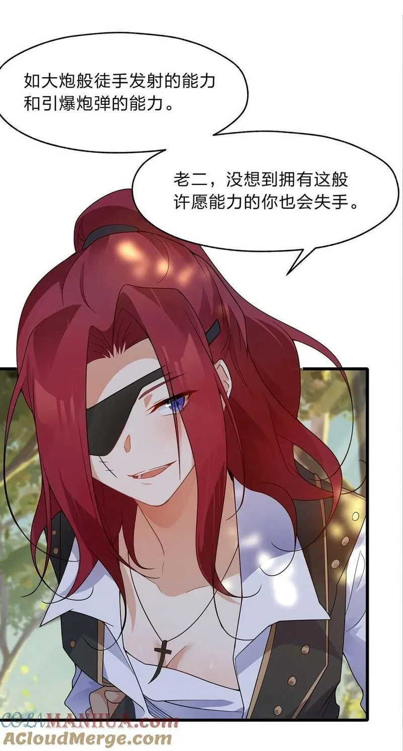 净化世界从洗澡开始,030 在炮弹里洗个澡吧！,第25张