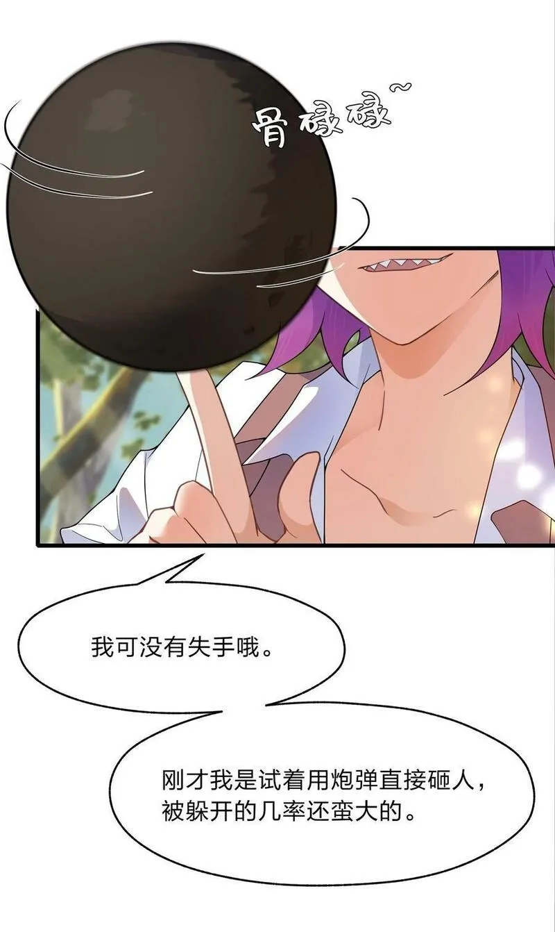 净化世界从洗澡开始,030 在炮弹里洗个澡吧！,第26张