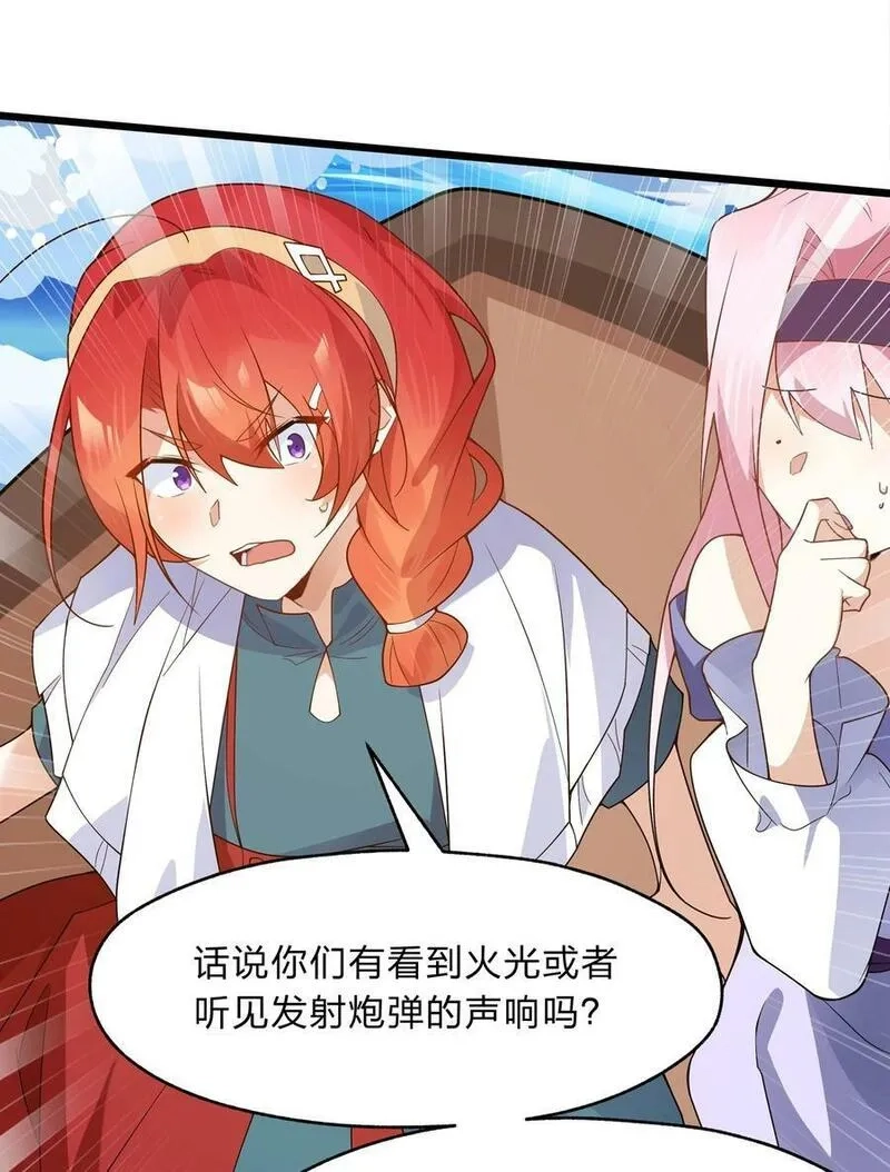 净化世界从洗澡开始,030 在炮弹里洗个澡吧！,第28张