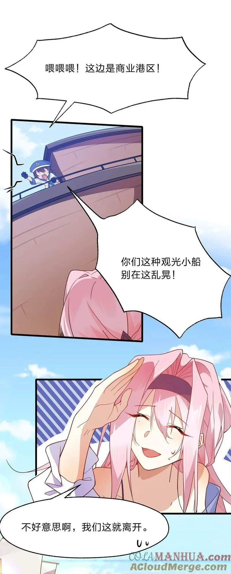 净化世界从洗澡开始,030 在炮弹里洗个澡吧！,第3张