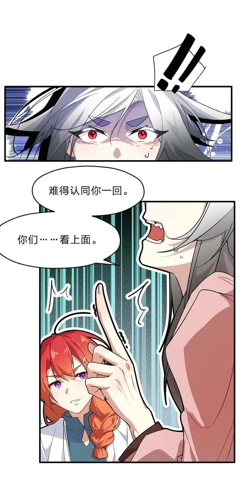 净化世界从洗澡开始,030 在炮弹里洗个澡吧！,第30张