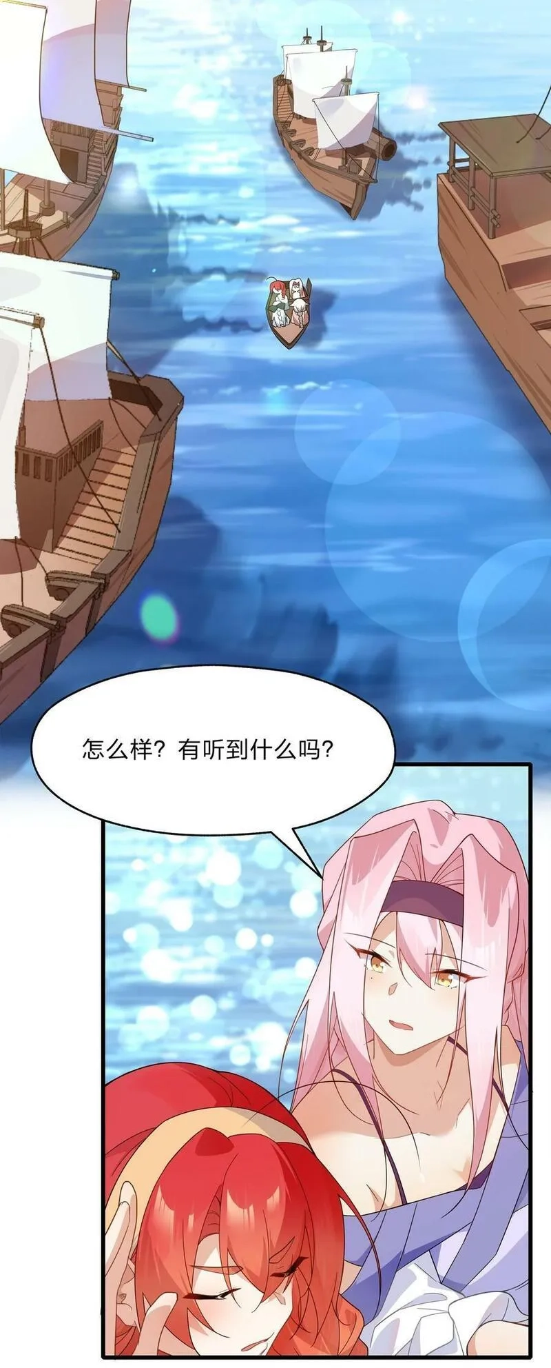 净化世界从洗澡开始,030 在炮弹里洗个澡吧！,第4张