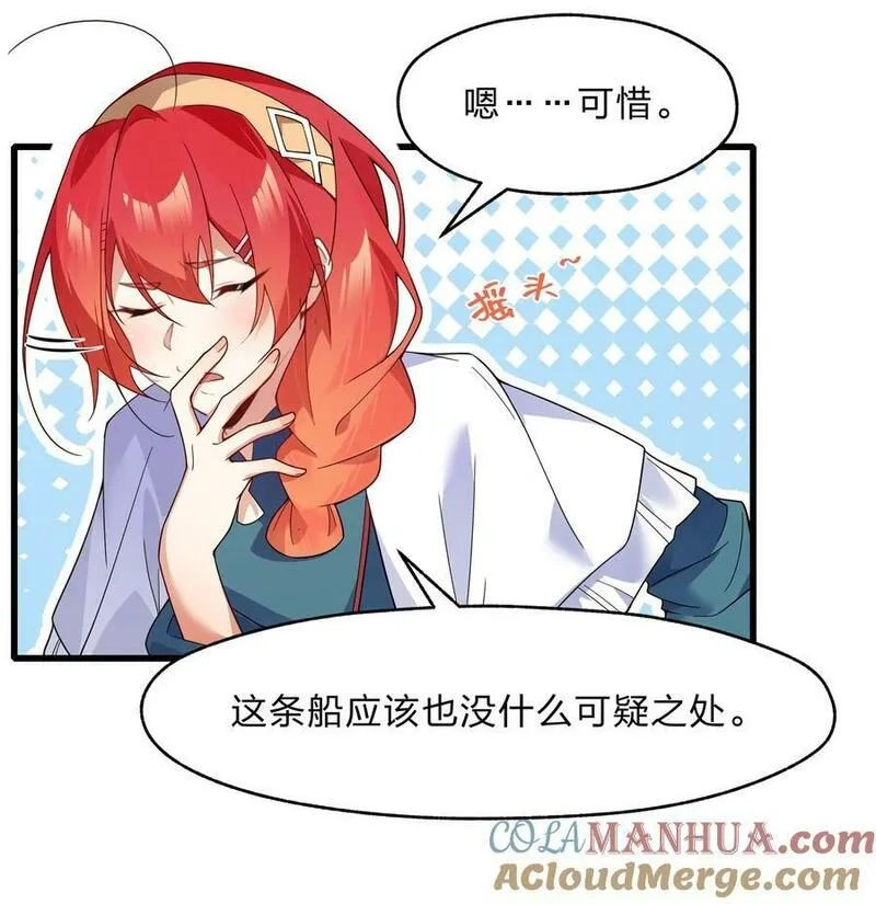 净化世界从洗澡开始,030 在炮弹里洗个澡吧！,第5张