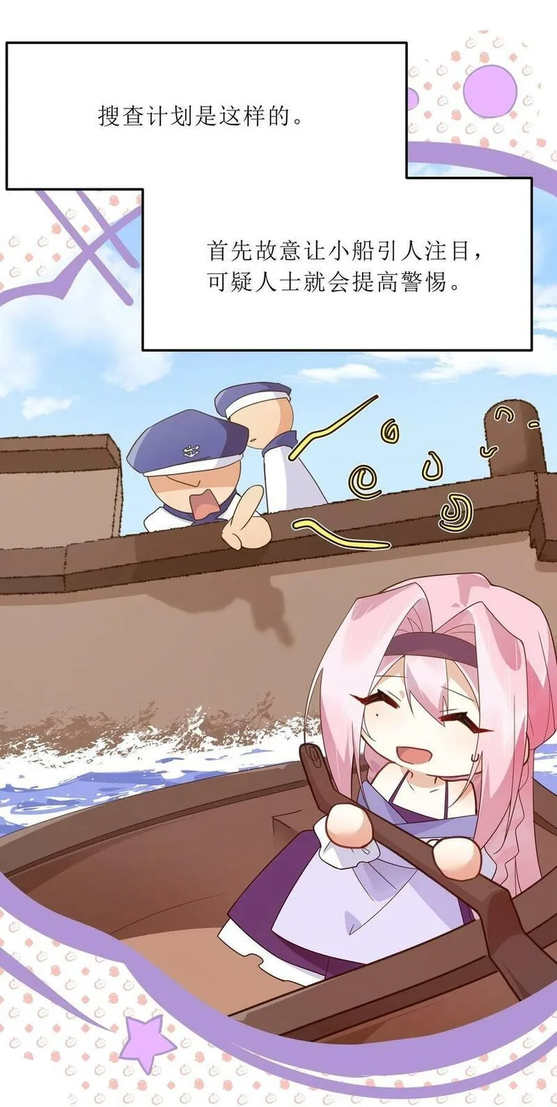 净化世界从洗澡开始,030 在炮弹里洗个澡吧！,第6张