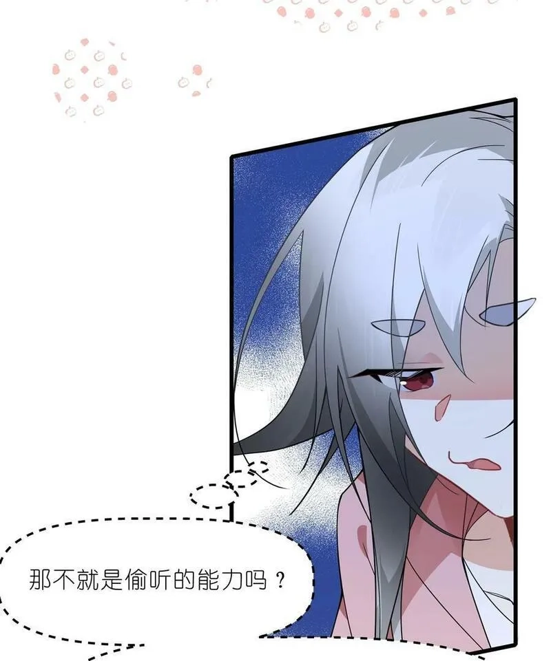净化世界从洗澡开始,030 在炮弹里洗个澡吧！,第8张