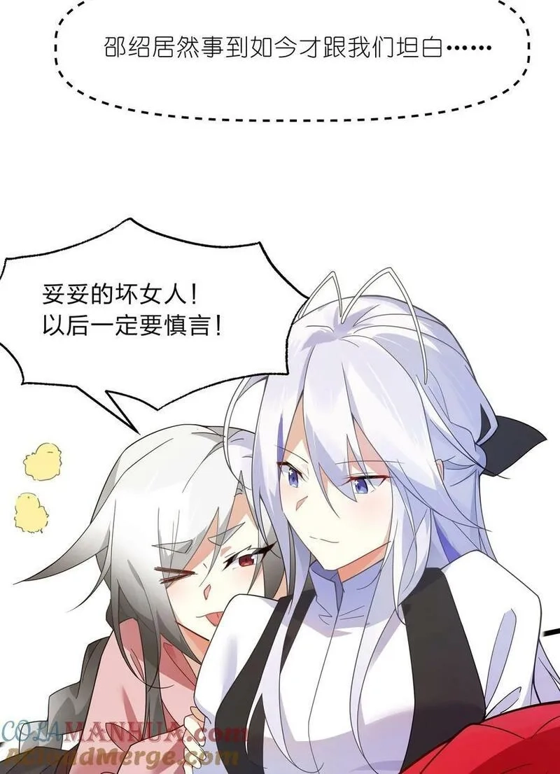 净化世界从洗澡开始,030 在炮弹里洗个澡吧！,第9张