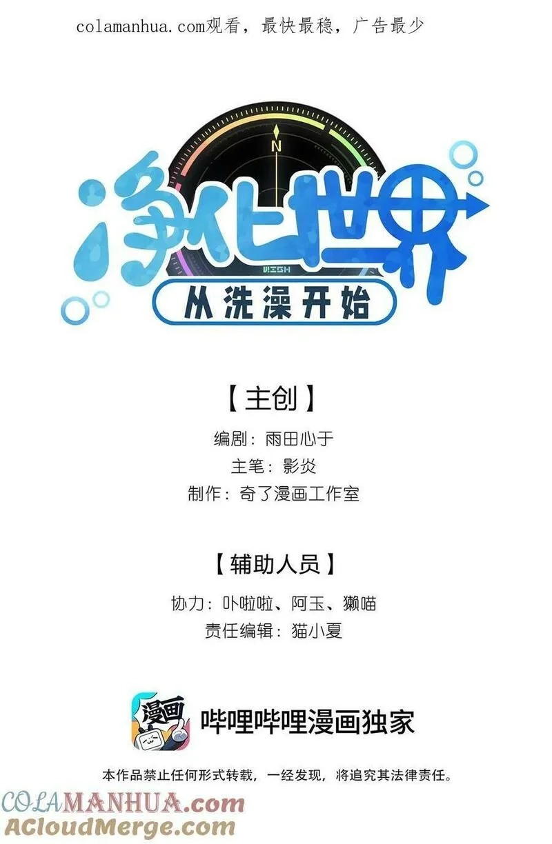 净化世界从洗澡开始,029 足底按摩和足浴绝配喔,第1张