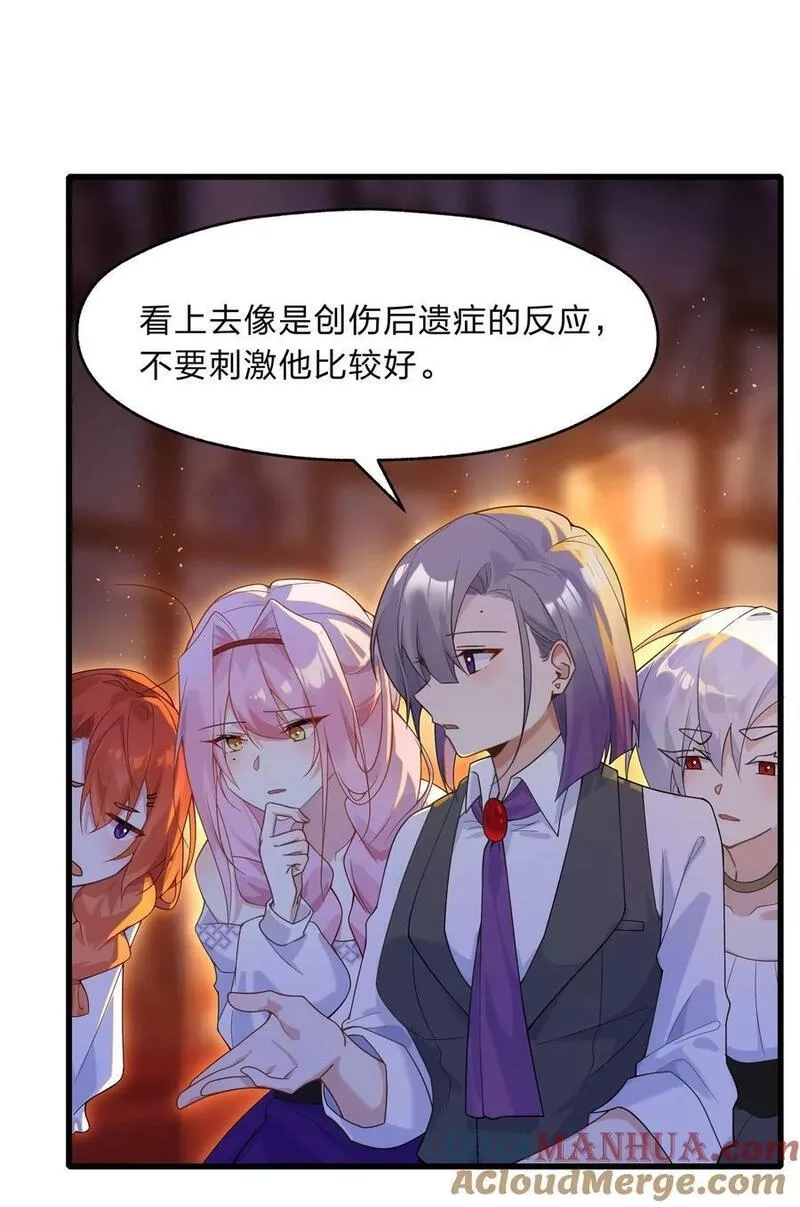 净化世界从洗澡开始,027 吞愿兽奇闻,第16张