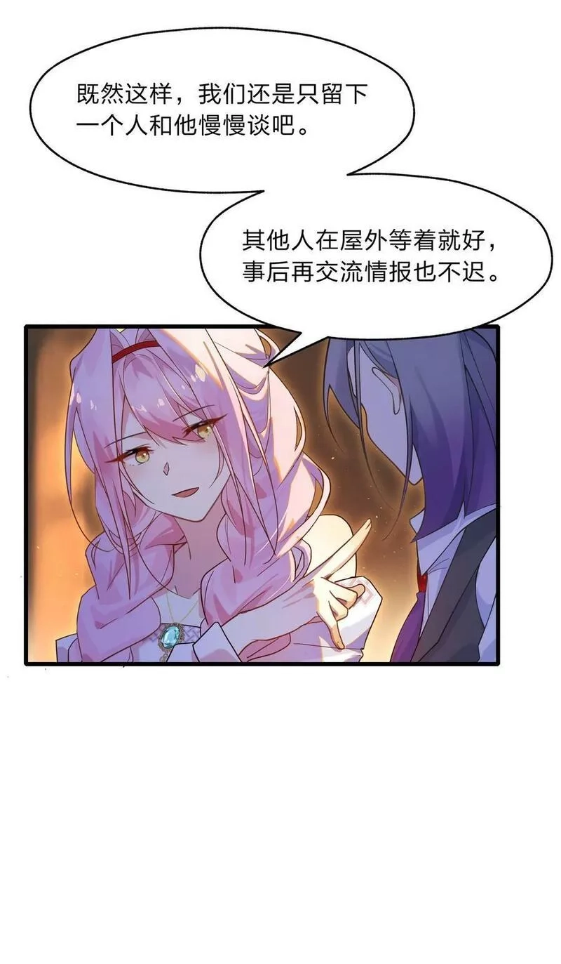 净化世界从洗澡开始,027 吞愿兽奇闻,第17张