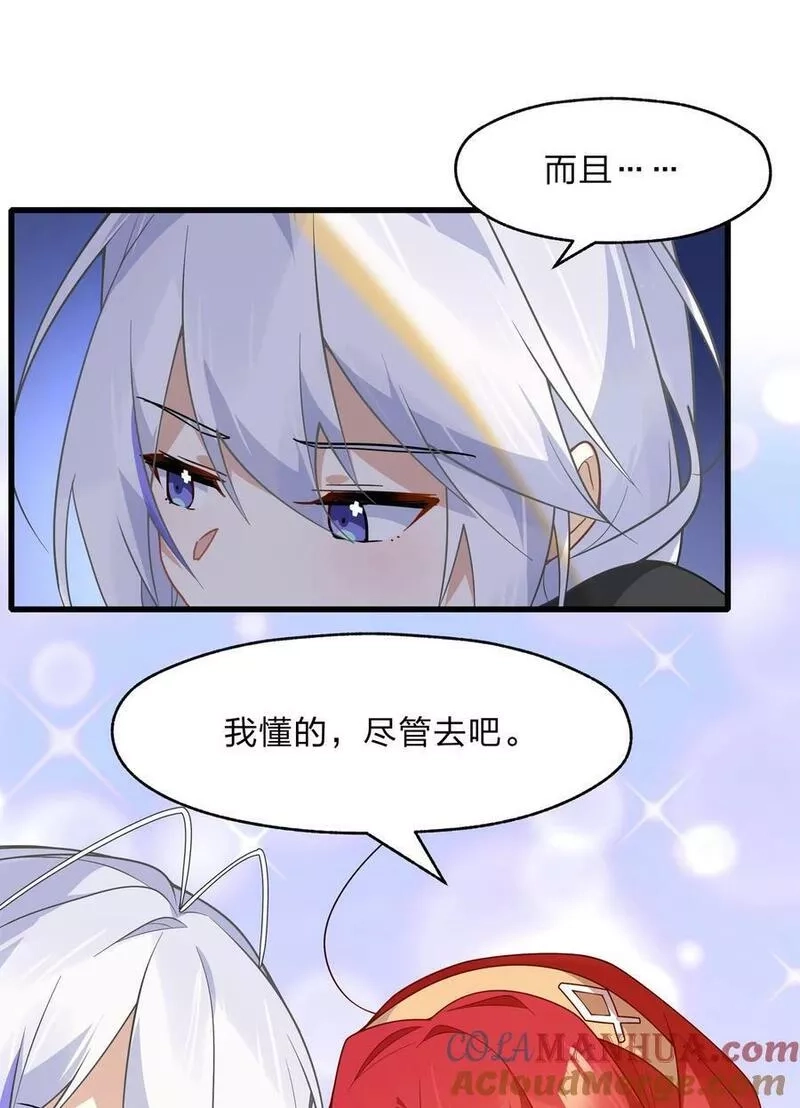 净化世界从洗澡开始,027 吞愿兽奇闻,第19张